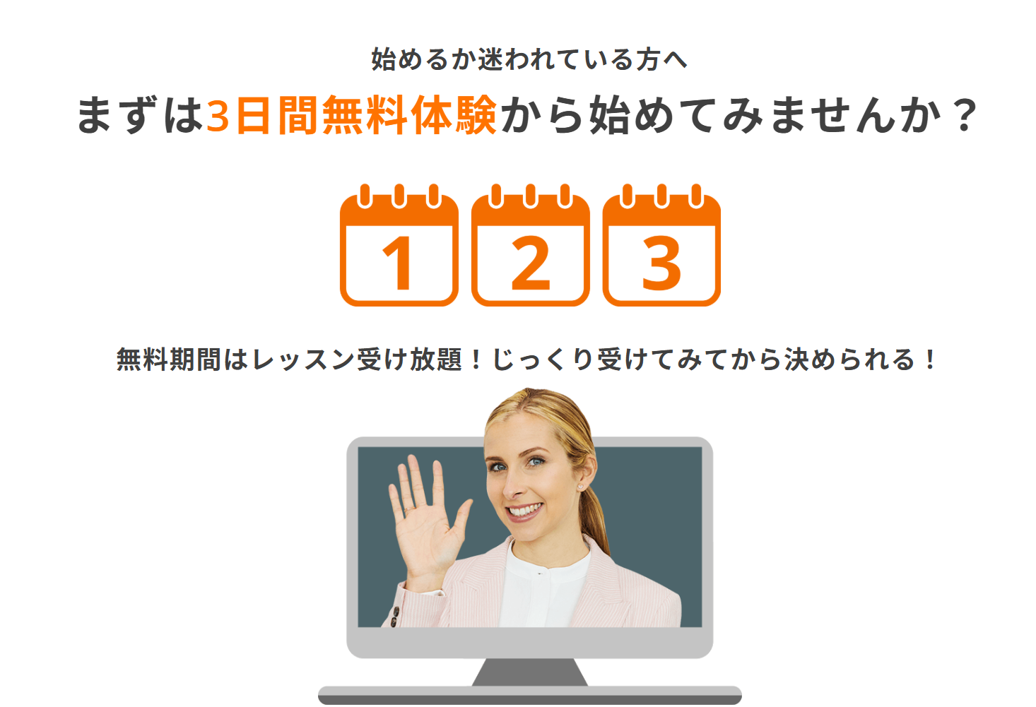 DMM英会話