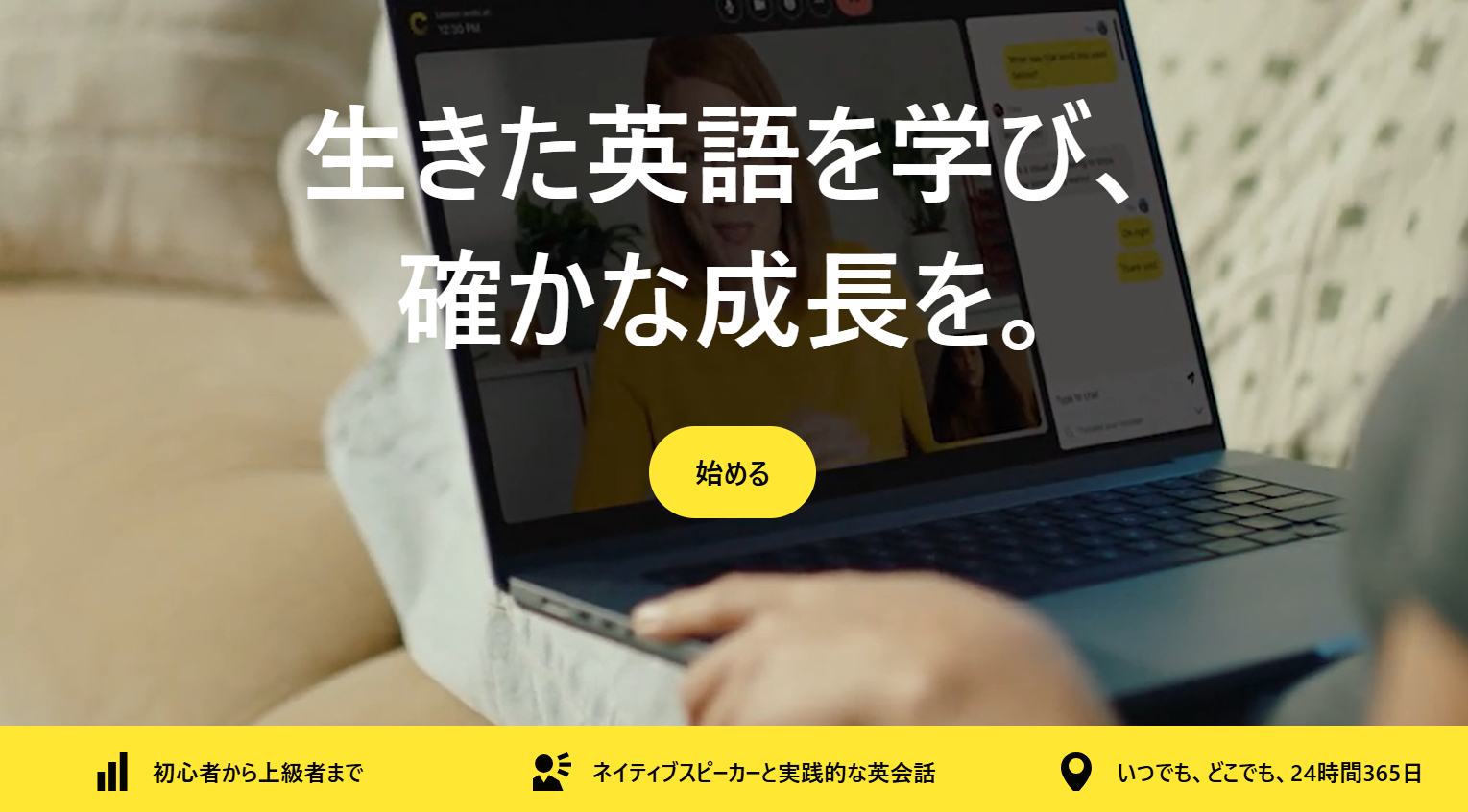キャンブリー英会話
